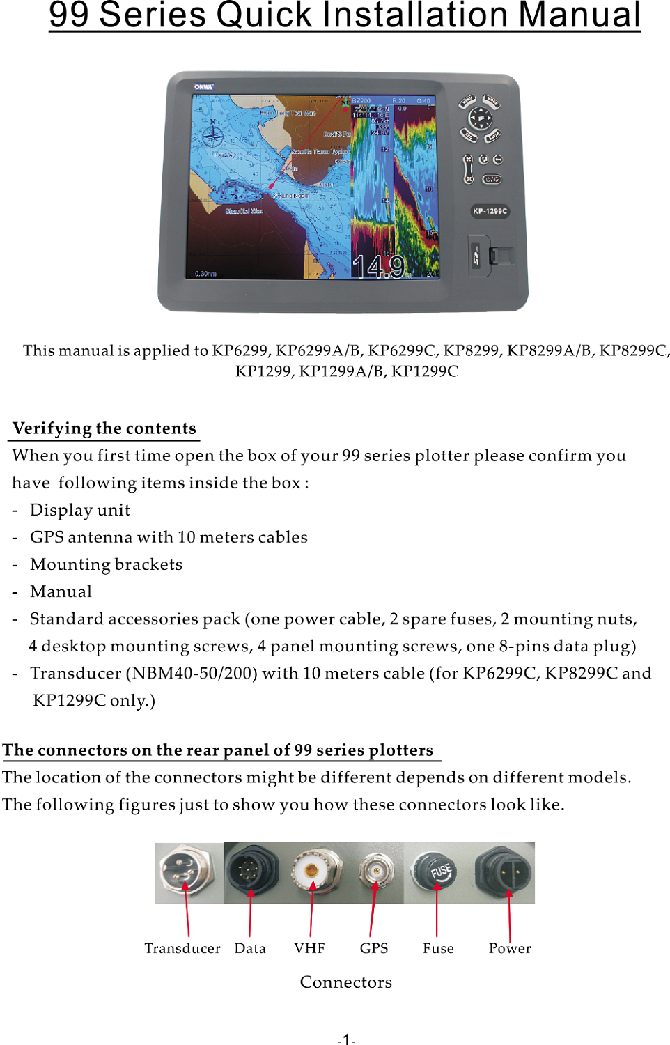 Руководство по быстрой установке КР-1299С